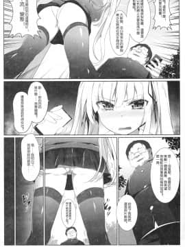 [KiraStar (M.vv)] 英梨々の秘密ダイアリー (冴えない彼女の育てかた) (C92)_05