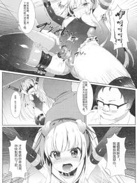 [KiraStar (M.vv)] 英梨々の秘密ダイアリー (冴えない彼女の育てかた) (C92)_15