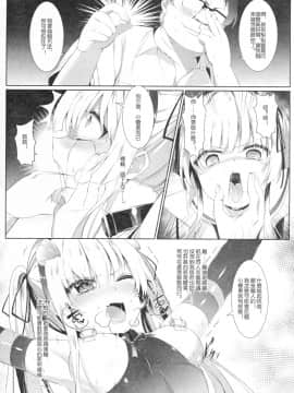 [KiraStar (M.vv)] 英梨々の秘密ダイアリー (冴えない彼女の育てかた) (C92)_16