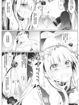 [KiraStar (M.vv)] 英梨々の秘密ダイアリー (冴えない彼女の育てかた) (C92)_18