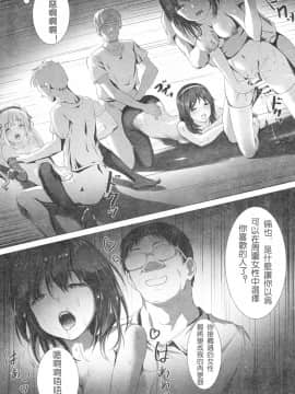 [Akari (Himitsu)] めぐみんの強制初体験 (冴えない彼女の育てかた)_28