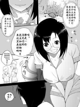 [フレイア] ジャングルで消えた少女 [qsefthuko个人汉化]_03