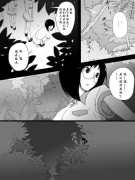 [フレイア] ジャングルで消えた少女 [qsefthuko个人汉化]_04