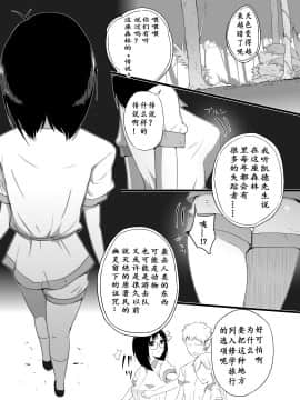 [フレイア] ジャングルで消えた少女 [qsefthuko个人汉化]_05