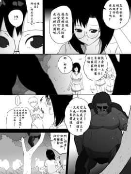 [フレイア] ジャングルで消えた少女 [qsefthuko个人汉化]_06