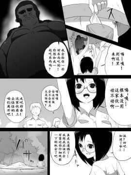 [フレイア] ジャングルで消えた少女 [qsefthuko个人汉化]_07