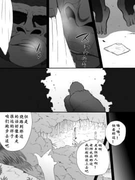 [フレイア] ジャングルで消えた少女 [qsefthuko个人汉化]_08