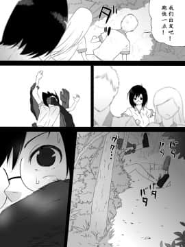 [フレイア] ジャングルで消えた少女 [qsefthuko个人汉化]_09