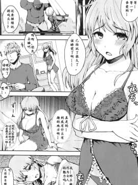 [幻創処 (七比とし)] 異世界転移した私はオークの肉嫁になりました。 [qsefthuko个人汉化]_02