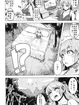 [幻創処 (七比とし)] 異世界転移した私はオークの肉嫁になりました。 [qsefthuko个人汉化]_03