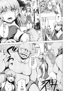 [幻創処 (七比とし)] 異世界転移した私はオークの肉嫁になりました。 [qsefthuko个人汉化]_04