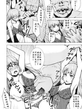 [幻創処 (七比とし)] 異世界転移した私はオークの肉嫁になりました。 [qsefthuko个人汉化]_05