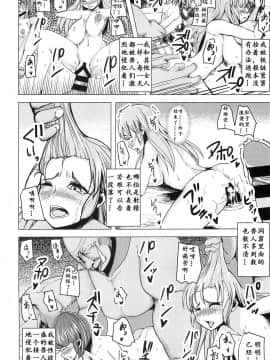 [幻創処 (七比とし)] 異世界転移した私はオークの肉嫁になりました。 [qsefthuko个人汉化]_15