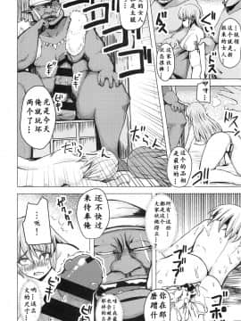 [幻創処 (七比とし)] 異世界転移した私はオークの肉嫁になりました。 [qsefthuko个人汉化]_17