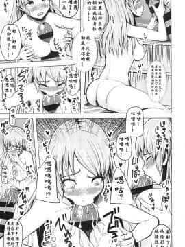 [幻創処 (七比とし)] 異世界転移した私はオークの肉嫁になりました。 [qsefthuko个人汉化]_18