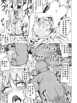 [幻創処 (七比とし)] 異世界転移した私はオークの肉嫁になりました。 [qsefthuko个人汉化]_22