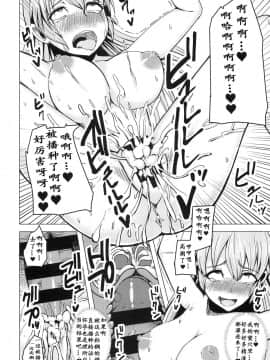 [幻創処 (七比とし)] 異世界転移した私はオークの肉嫁になりました。 [qsefthuko个人汉化]_23