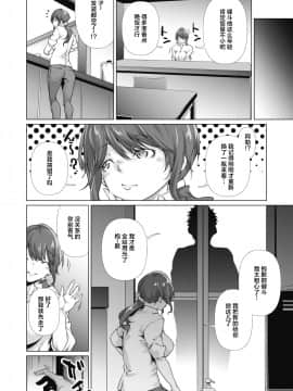 [六壱] そこに映る顔は (コミックホットミルク 2020年12月号) [不可视汉化] [DL版]_05