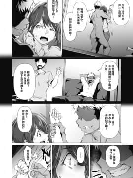 [六壱] そこに映る顔は (コミックホットミルク 2020年12月号) [不可视汉化] [DL版]_07
