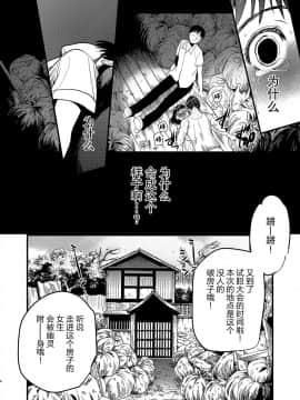 [床子屋 (HEIZO、鬼頭えん)] 暗い家IV [脸肿汉化组] [DL版]_07