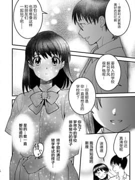 [床子屋 (HEIZO、鬼頭えん)] 暗い家IV [脸肿汉化组] [DL版]_11