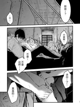 [床子屋 (HEIZO、鬼頭えん)] 暗い家IV [脸肿汉化组] [DL版]_14