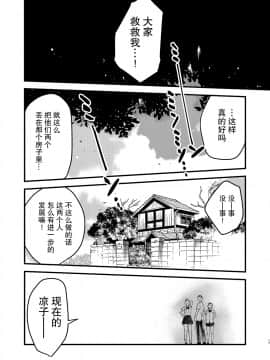 [床子屋 (HEIZO、鬼頭えん)] 暗い家IV [脸肿汉化组] [DL版]_18
