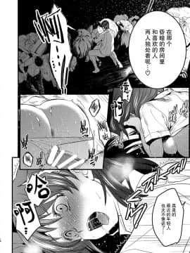 [床子屋 (HEIZO、鬼頭えん)] 暗い家IV [脸肿汉化组] [DL版]_19