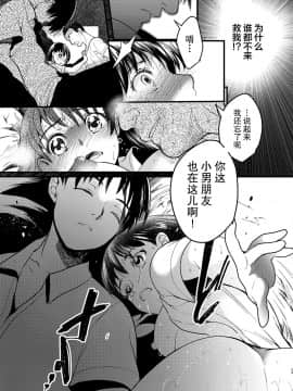[床子屋 (HEIZO、鬼頭えん)] 暗い家IV [脸肿汉化组] [DL版]_24