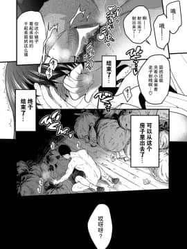 [床子屋 (HEIZO、鬼頭えん)] 暗い家IV [脸肿汉化组] [DL版]_37