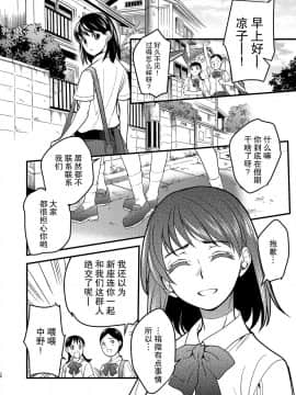[床子屋 (HEIZO、鬼頭えん)] 暗い家IV [脸肿汉化组] [DL版]_39
