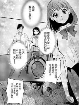 [床子屋 (HEIZO、鬼頭えん)] 暗い家IV [脸肿汉化组] [DL版]_41
