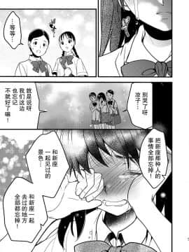 [床子屋 (HEIZO、鬼頭えん)] 暗い家IV [脸肿汉化组] [DL版]_42