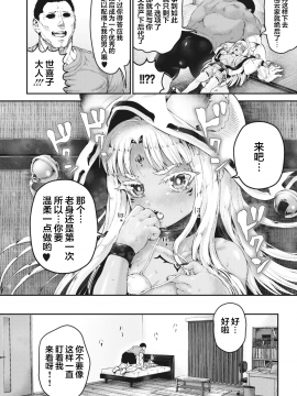 [Nimu] お世討に勤しよ称っ娘と南雲家に嫁入りCOMIC HOTMILK 2021-03 [Digital][Chinese]【不可视汉化】_114