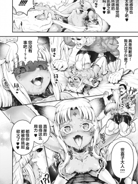 [Nimu] お世討に勤しよ称っ娘と南雲家に嫁入りCOMIC HOTMILK 2021-03 [Digital][Chinese]【不可视汉化】_118