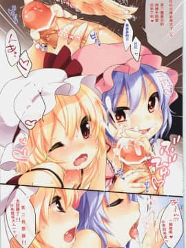 [公主の假日汉化组] (C81) (同人誌) [MeltdoWN COmet (雪雨こん)] ホワイトすかーれっと! (東方Project)_05