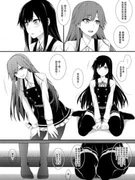 (C95) [モンモー牧場 (ウーロン・レイ)] 生活リズムは朝潮型 (艦隊これくしょん -艦これ-) [中国翻訳]_07_Scan_07