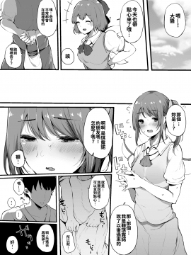 [BlossomSphere (桜湯ハル)] 大人になりたい大妖精の話 (東方Project) [中国翻訳] [DL版]_18_4_016