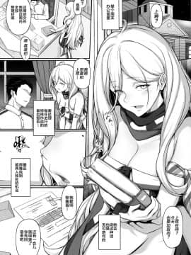 (C96) [OSTEREi (おー)] RICHELIEU MON AMOUR Plat (艦隊これくしょん -艦これ-) [中国翻訳]_03_image00003