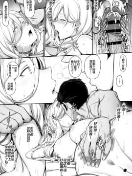 (C96) [OSTEREi (おー)] RICHELIEU MON AMOUR Plat (艦隊これくしょん -艦これ-) [中国翻訳]_23_image00023