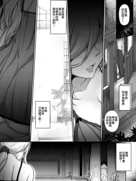(C96) [OSTEREi (おー)] RICHELIEU MON AMOUR Plat (艦隊これくしょん -艦これ-) [中国翻訳]_04_image00004-min