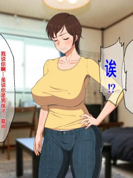 Okoru To Kowai Kaasandakedo Aegigoe Wa Kawaii_008