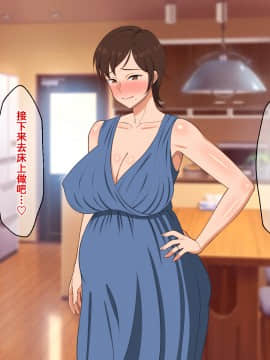 Okoru To Kowai Kaasandakedo Aegigoe Wa Kawaii_134