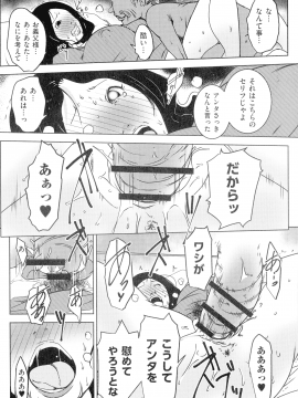 [ポルノスタディオ] 人妻キメセク_018_img_17_900.98_KB
