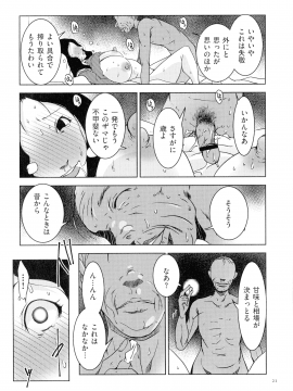[ポルノスタディオ] 人妻キメセク_022_img_21_813.59_KB