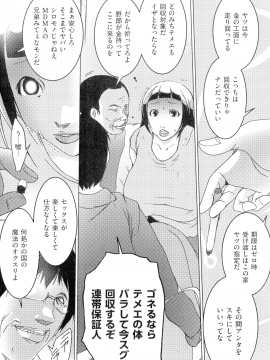 [ポルノスタディオ] 人妻キメセク_032_img_31_815.43_KB