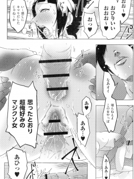 [ポルノスタディオ] 人妻キメセク_039_img_38_1.01_MB