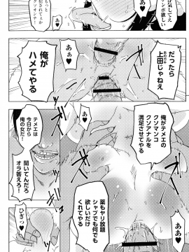 [ポルノスタディオ] 人妻キメセク_041_img_40_908.46_KB