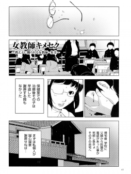 [ポルノスタディオ] 人妻キメセク_046_img_45_572.58_KB