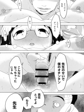 [ポルノスタディオ] 人妻キメセク_054_img_53_885.00_KB